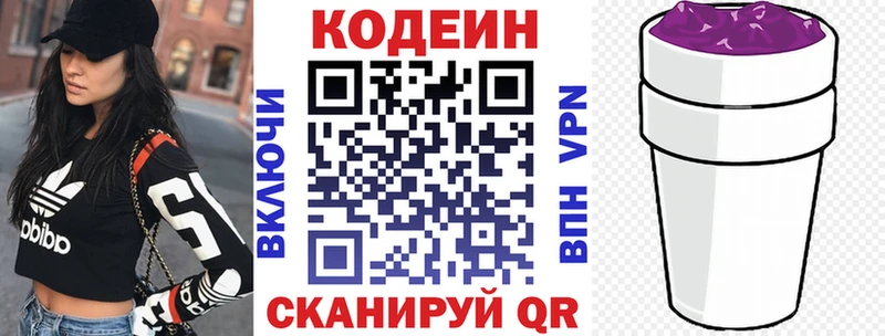 MEGA ссылки  Родники  Кодеин напиток Lean (лин) 