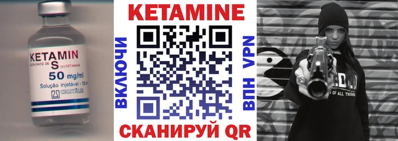 Кетамин ketamine Родники