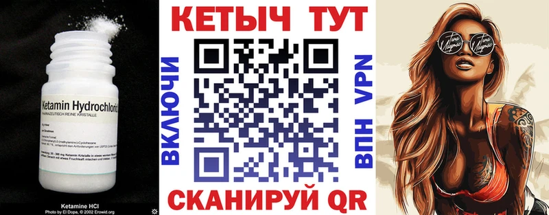 Кетамин VHQ  mega tor  Родники 