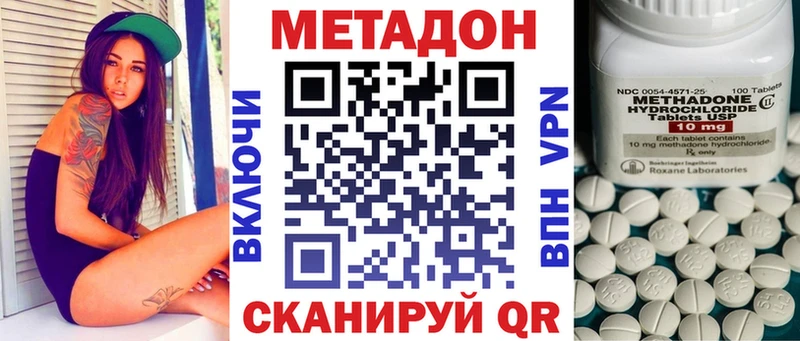 цена   Родники  МЕТАДОН methadone 